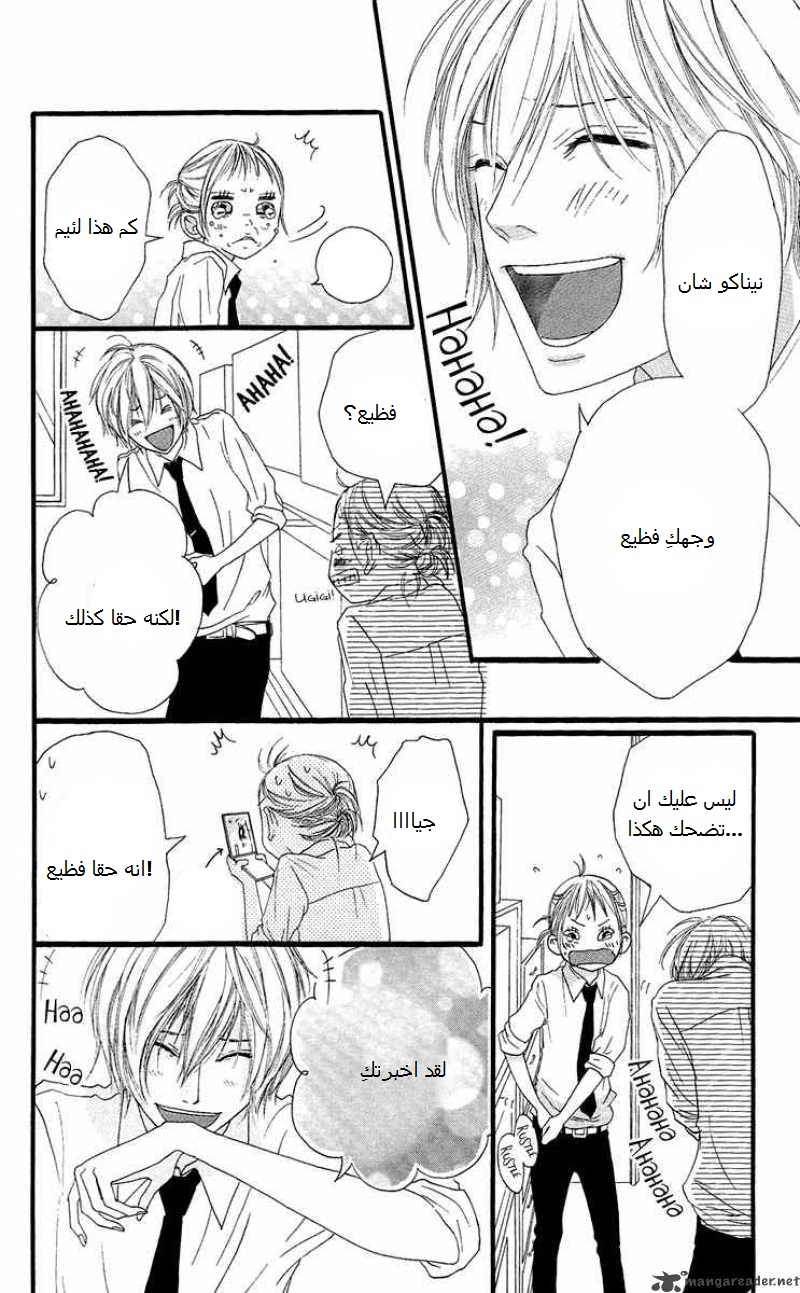 Strobe Edge: Chapter 17 - Page 31