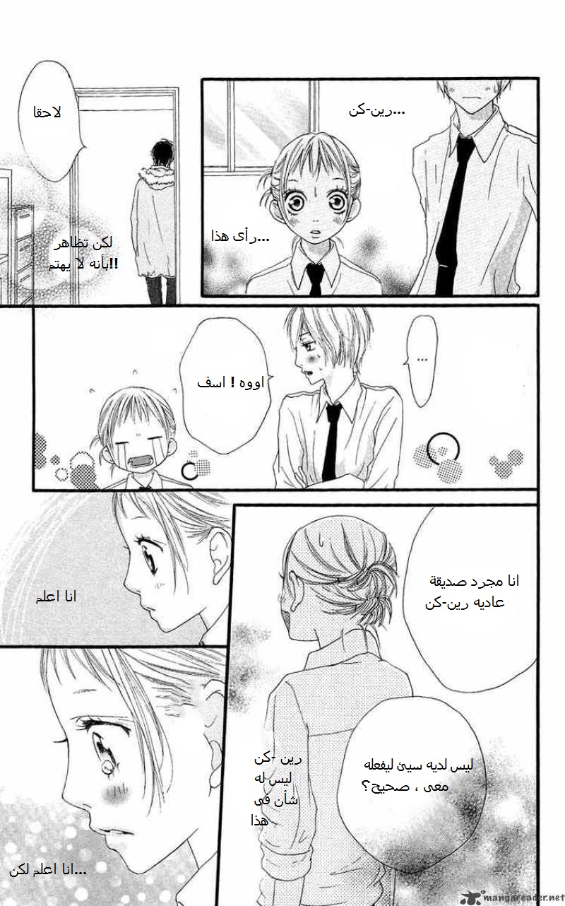 Strobe Edge: Chapter 17 - Page 36