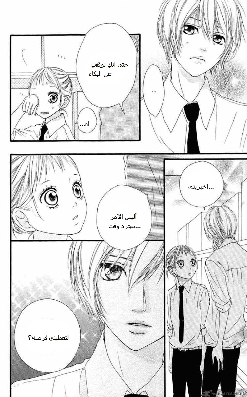 Strobe Edge: Chapter 17 - Page 37