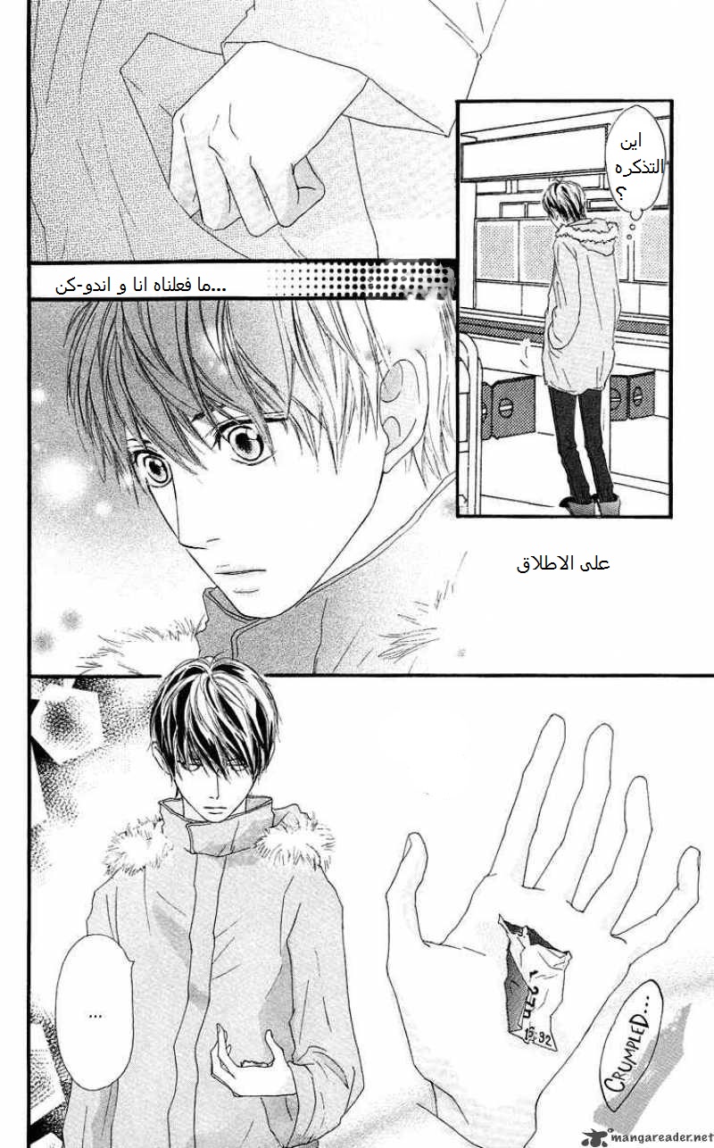 Strobe Edge: Chapter 17 - Page 39