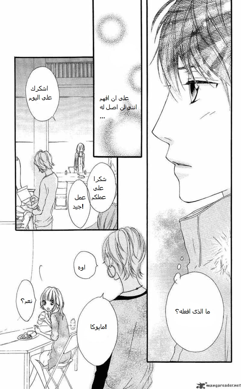 Strobe Edge: Chapter 17 - Page 40