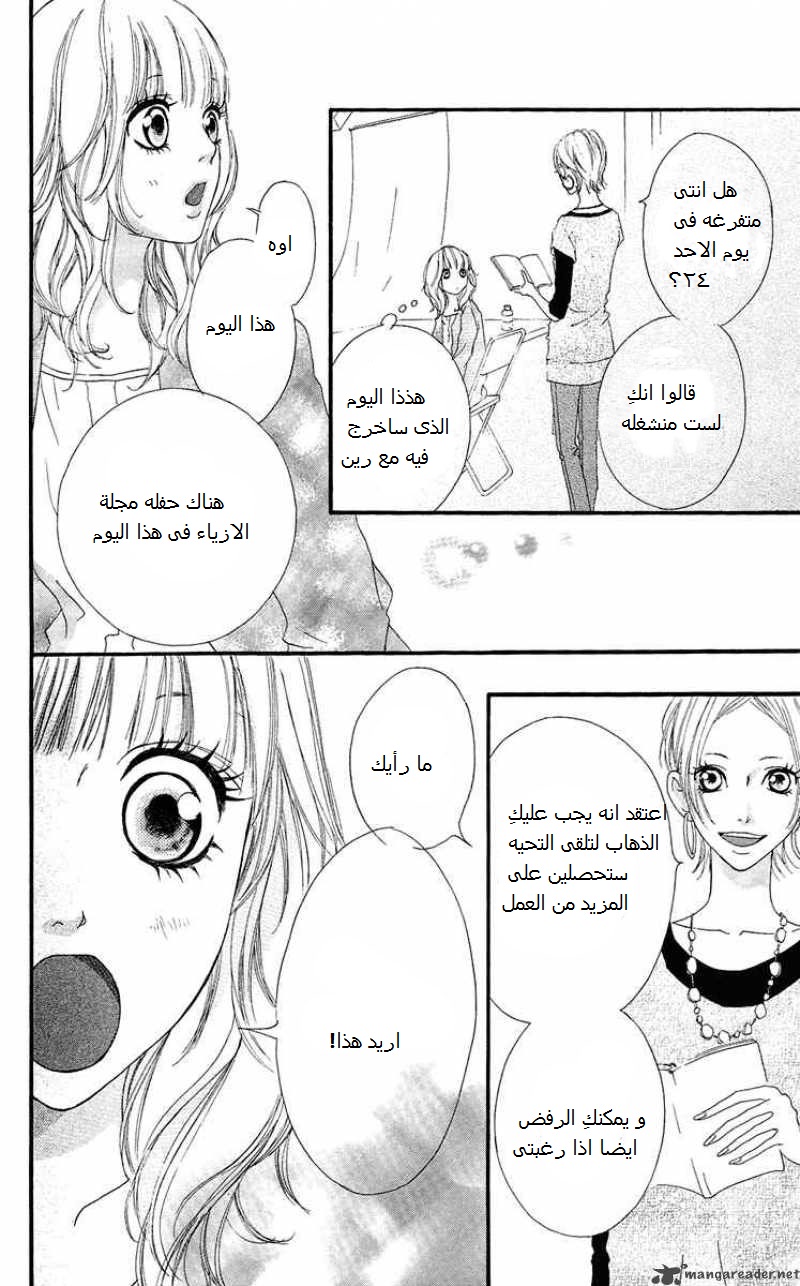 Strobe Edge: Chapter 17 - Page 41