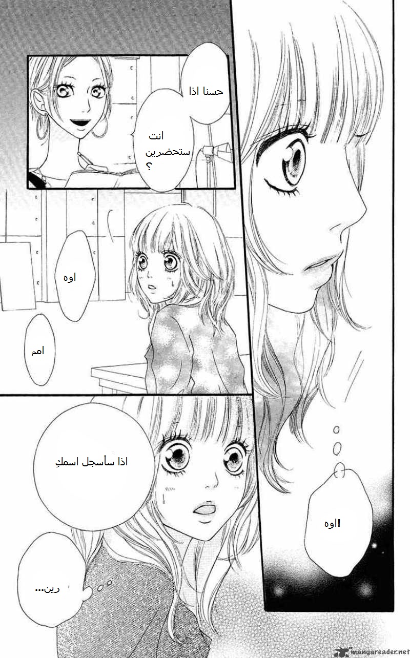 Strobe Edge: Chapter 17 - Page 42