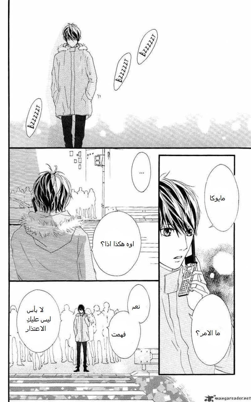 Strobe Edge: Chapter 17 - Page 43