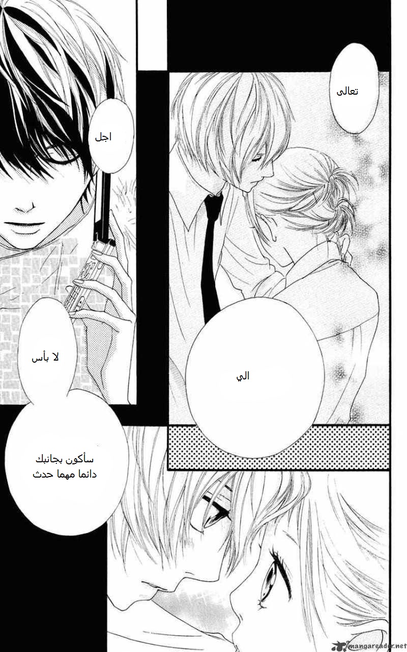 Strobe Edge: Chapter 17 - Page 46