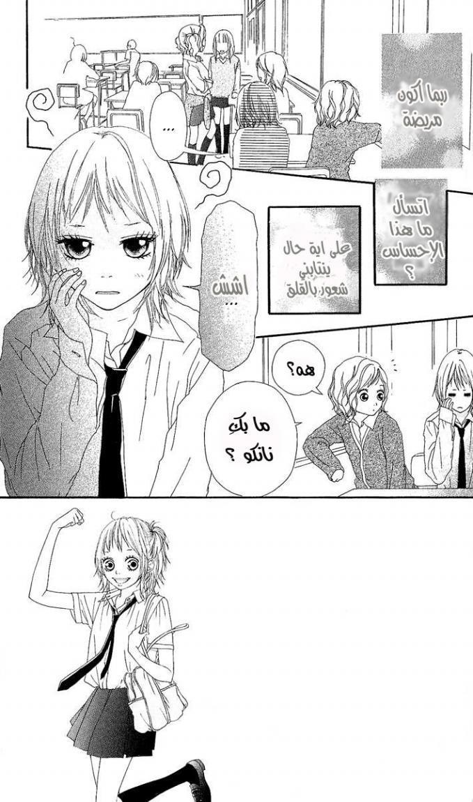 Strobe Edge: Chapter 2 - Page 2