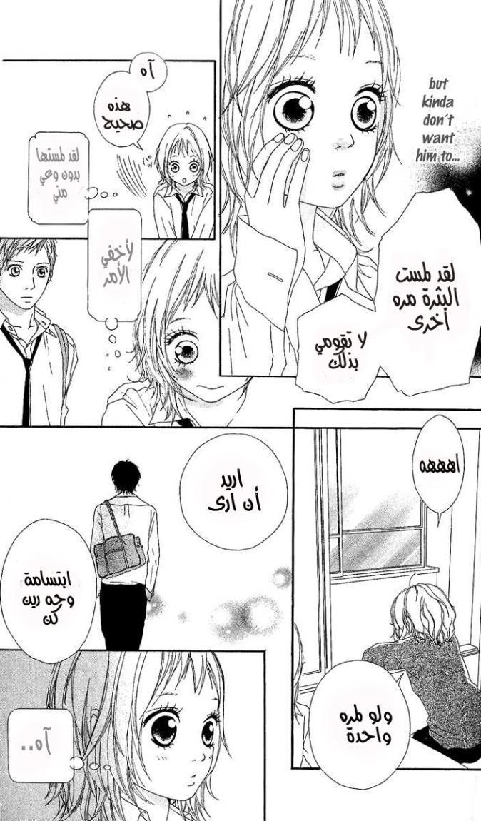 Strobe Edge: Chapter 2 - Page 8