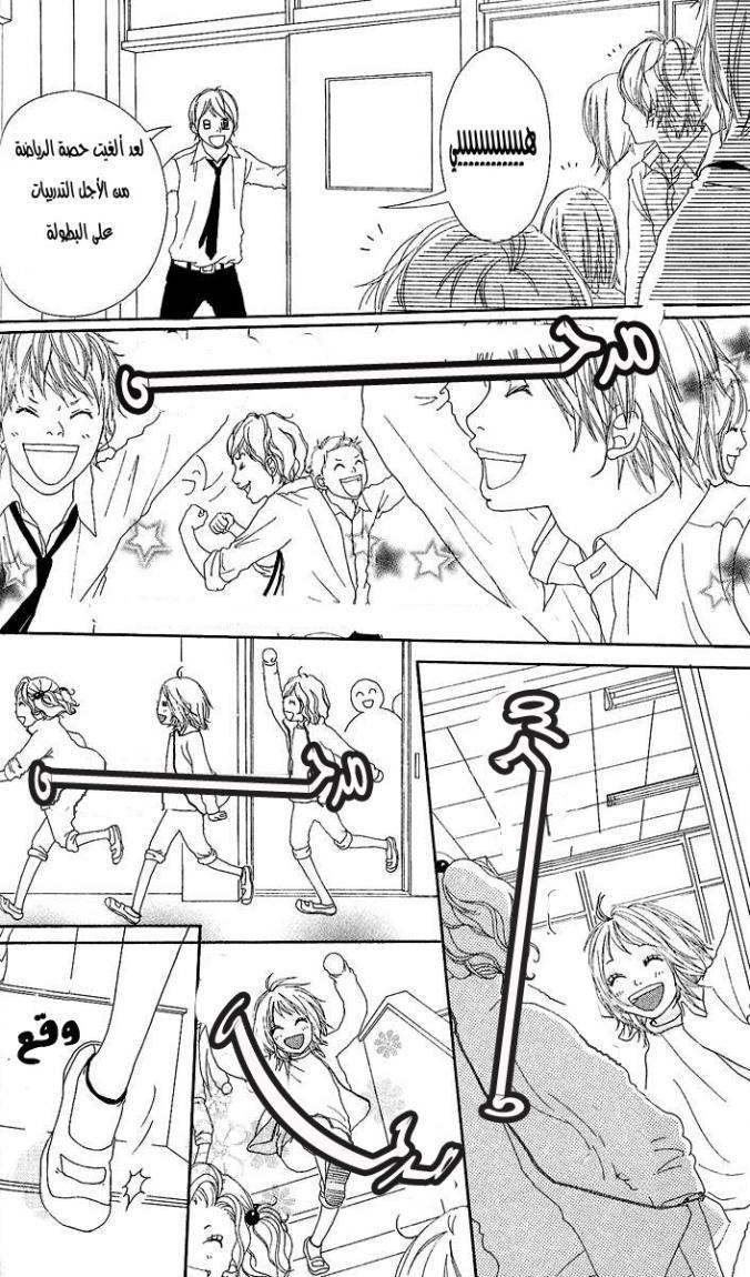 Strobe Edge: Chapter 2 - Page 15