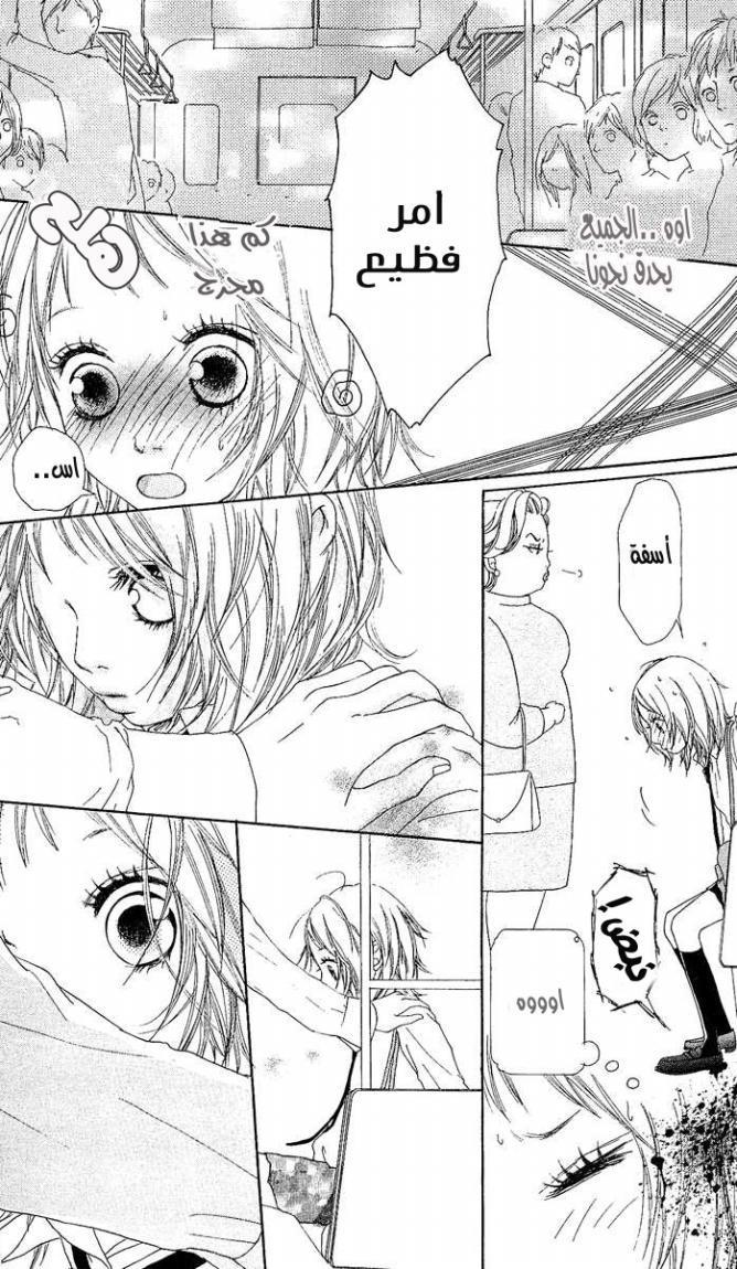 Strobe Edge: Chapter 2 - Page 28