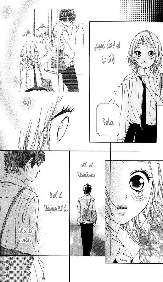 Strobe Edge: Chapter 2 - Page 41