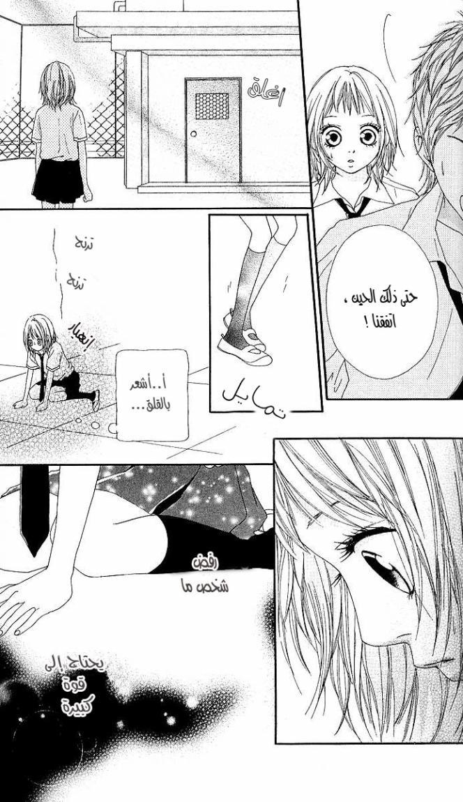 Strobe Edge: Chapter 3 - Page 29