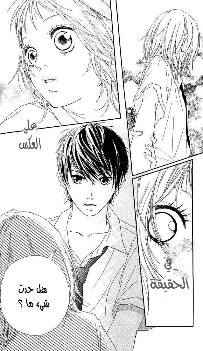 Strobe Edge: Chapter 3 - Page 36