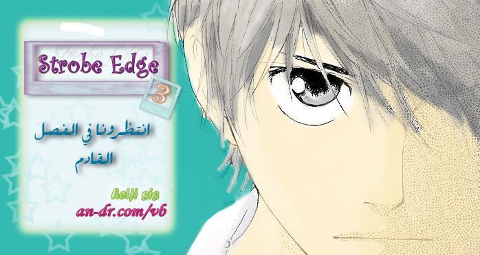 Strobe Edge: Chapter 3 - Page 43