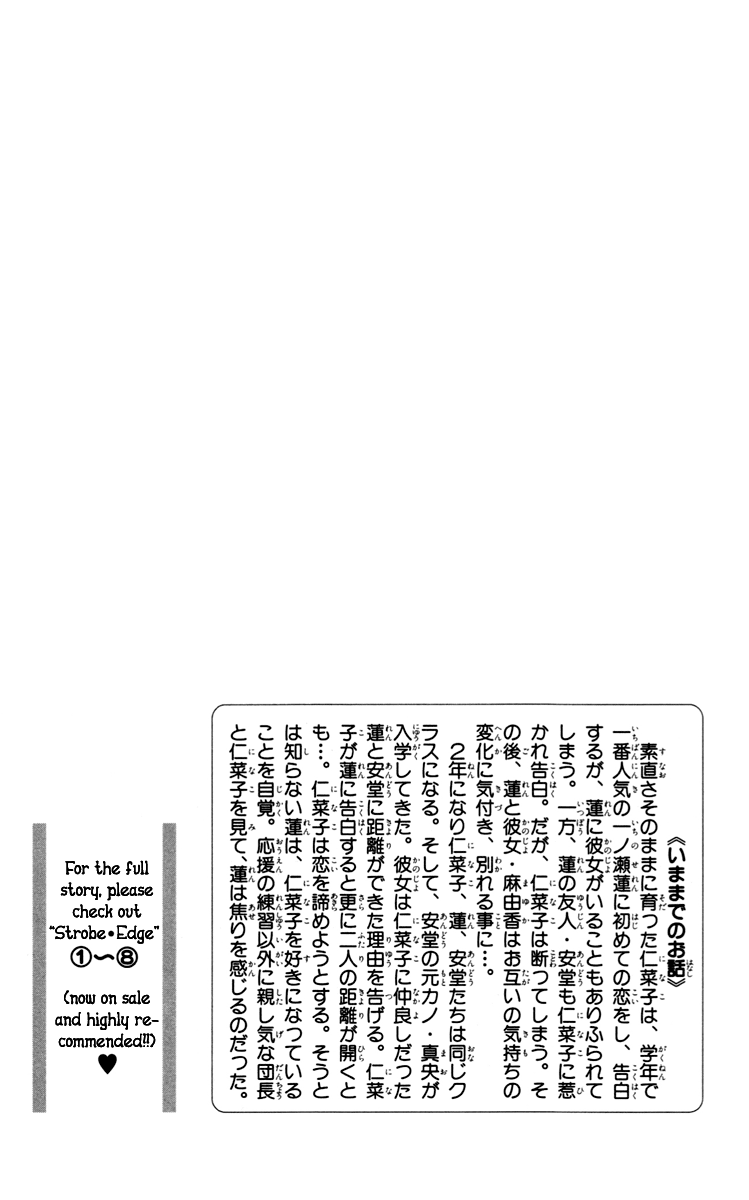 Strobe Edge: Chapter 31 - Page 3