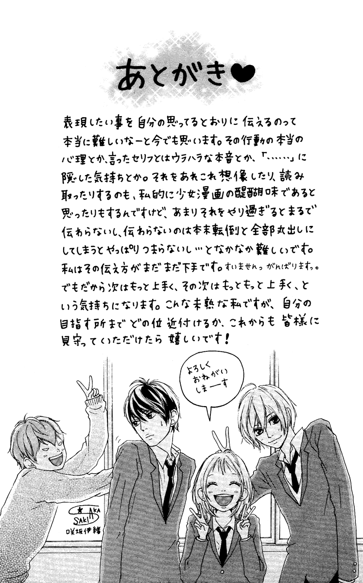 Strobe Edge: Chapter 39.1 - Page 4