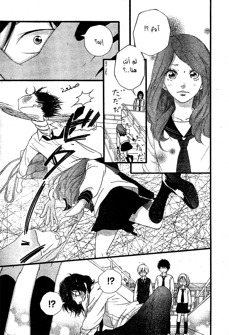 Strobe Edge: Chapter 39.5 - Page 26