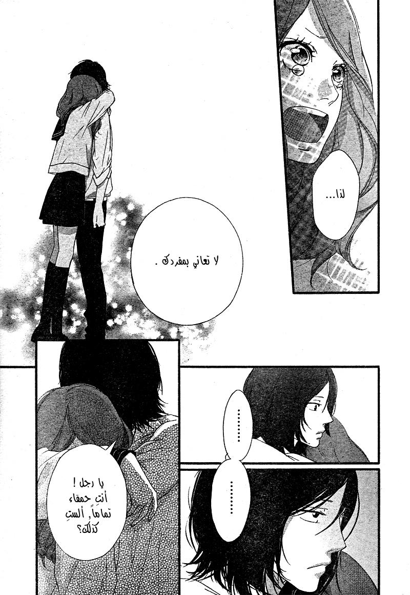 Strobe Edge: Chapter 39.5 - Page 30