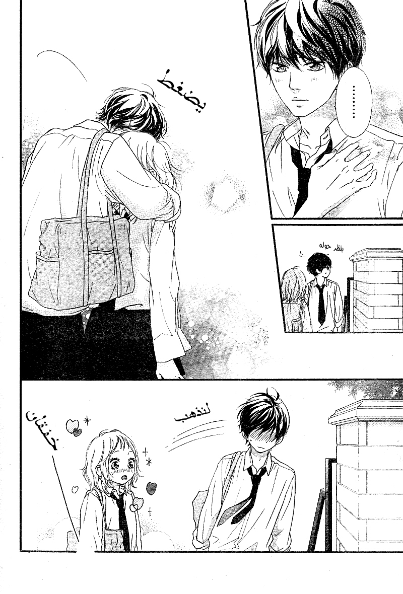 Strobe Edge: Chapter 39.5 - Page 37