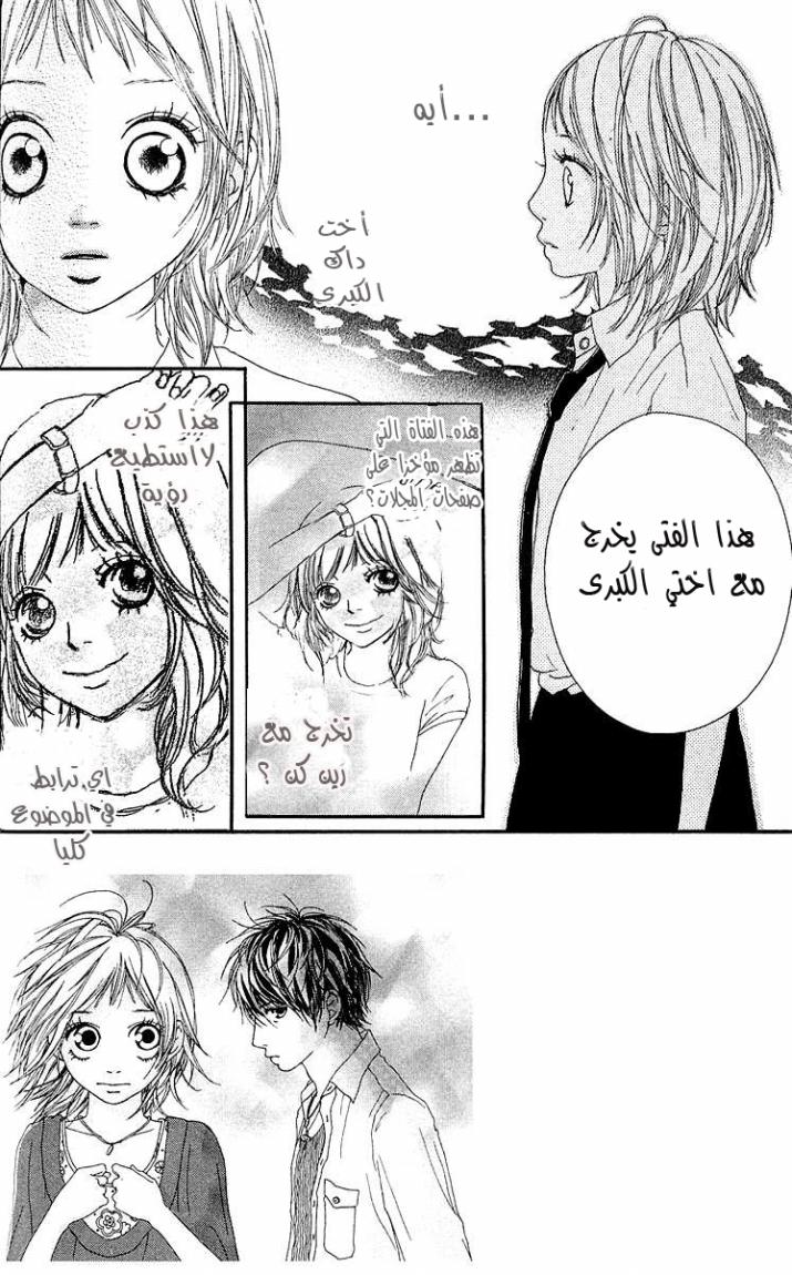 Strobe Edge: Chapter 4 - Page 2