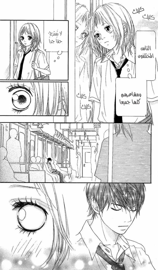 Strobe Edge: Chapter 4 - Page 32