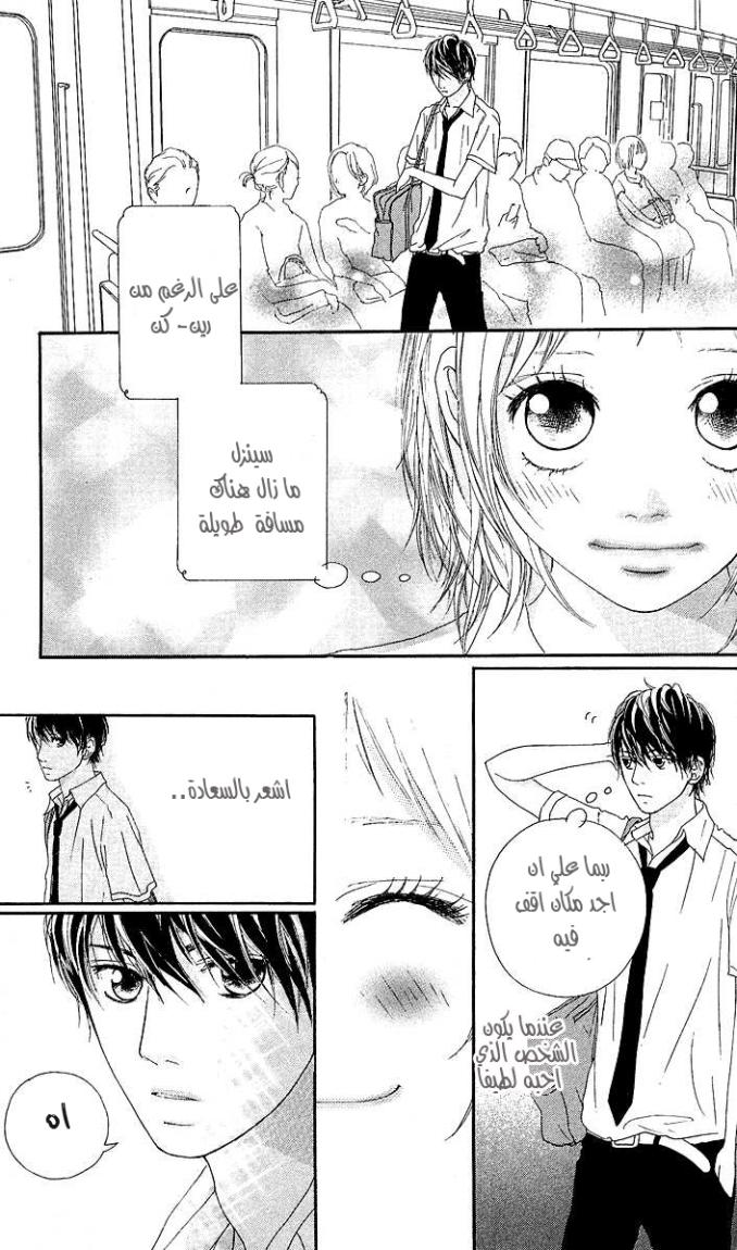 Strobe Edge: Chapter 4 - Page 35