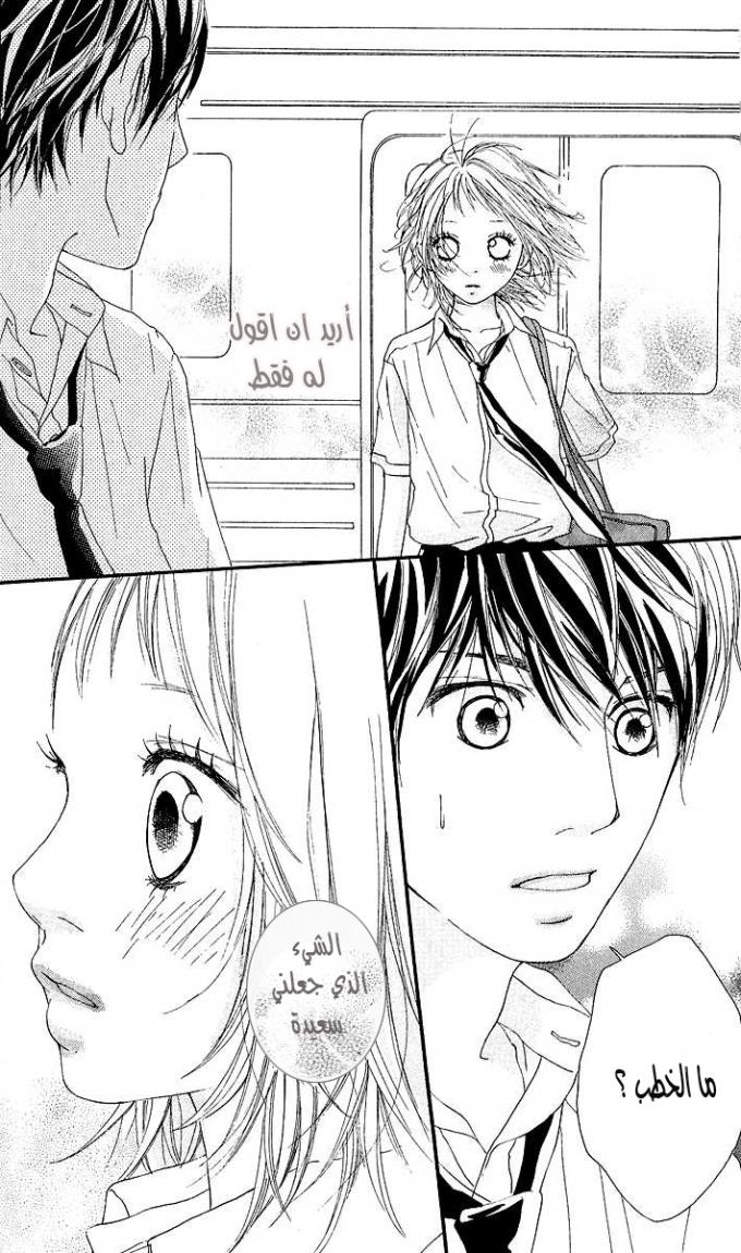 Strobe Edge: Chapter 4 - Page 42