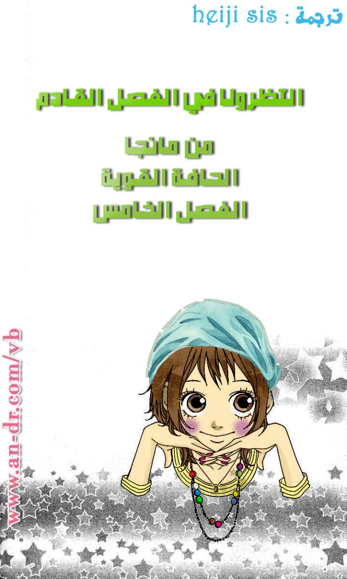 Strobe Edge: Chapter 4 - Page 44