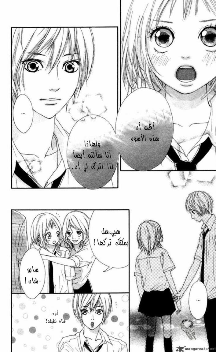 Strobe Edge: Chapter 5 - Page 34