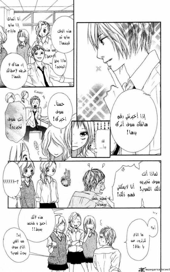 Strobe Edge: Chapter 5 - Page 35