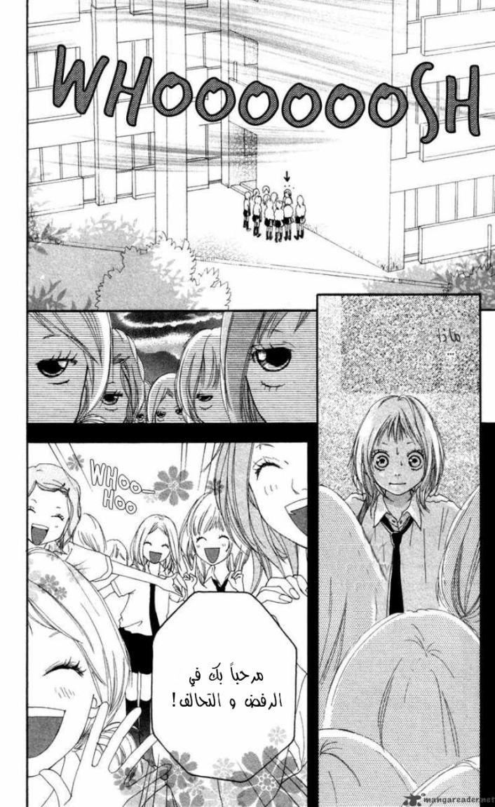 Strobe Edge: Chapter 5 - Page 38