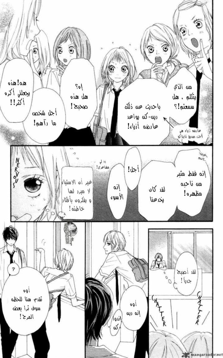 Strobe Edge: Chapter 5 - Page 41