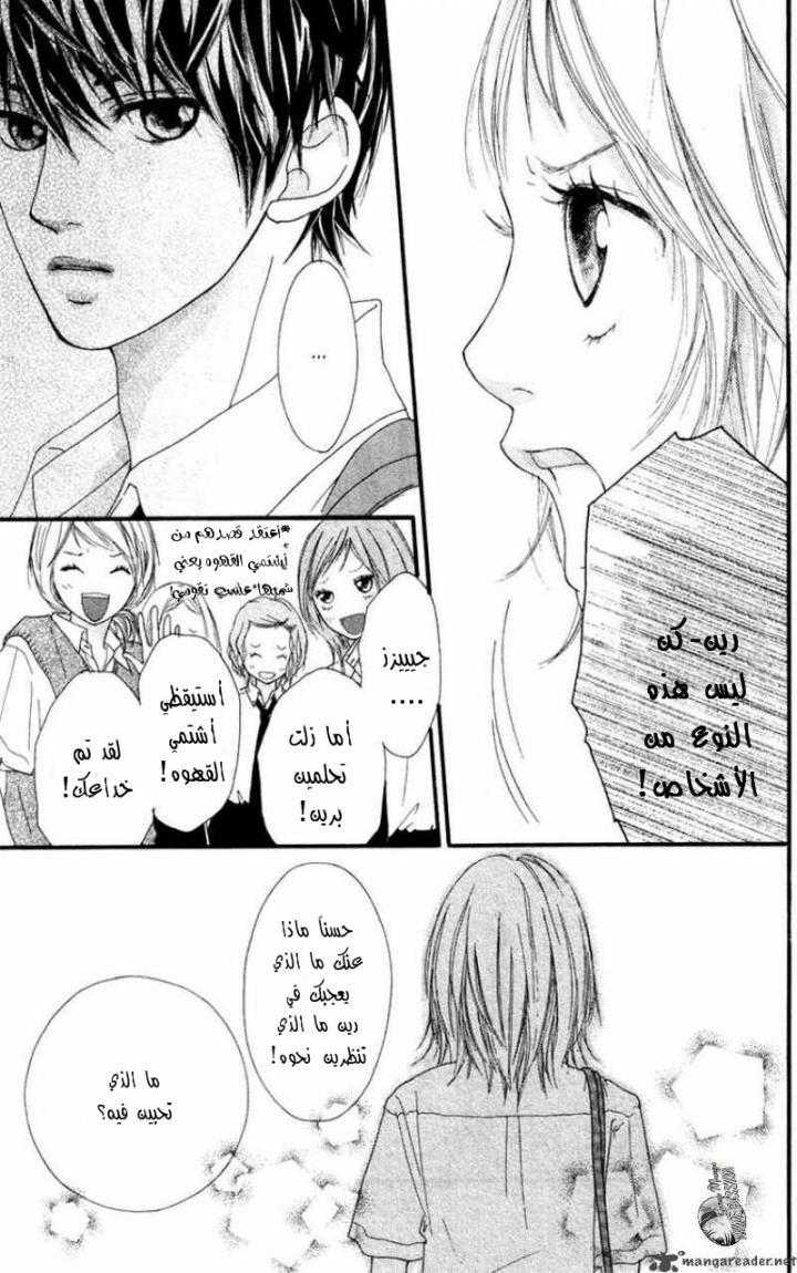 Strobe Edge: Chapter 5 - Page 45