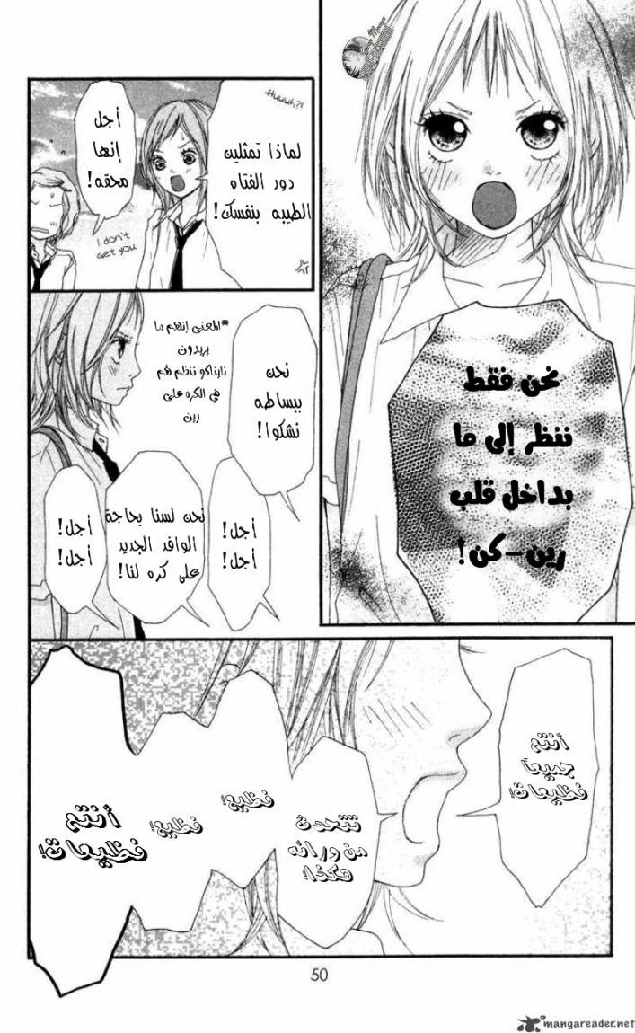 Strobe Edge: Chapter 5 - Page 46