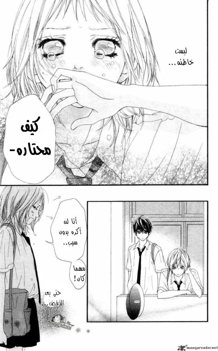 Strobe Edge: Chapter 5 - Page 49