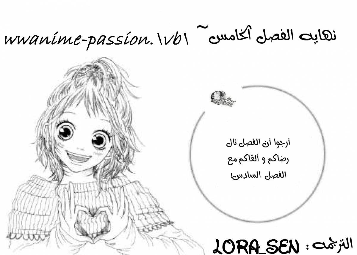 Strobe Edge: Chapter 5 - Page 52