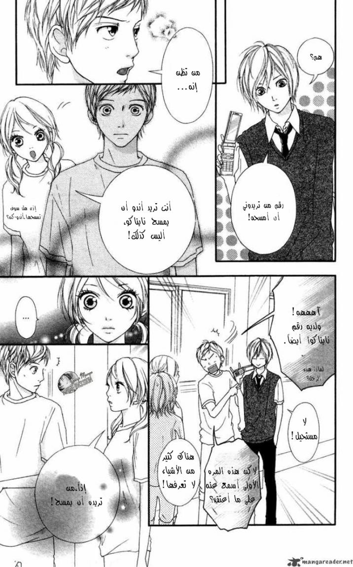 Strobe Edge: Chapter 6 - Page 7