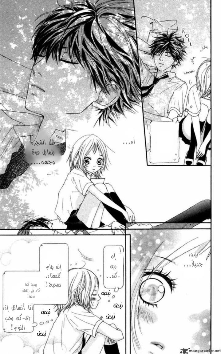 Strobe Edge: Chapter 6 - Page 13