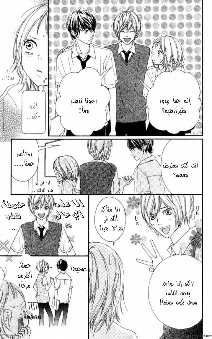 Strobe Edge: Chapter 6 - Page 24