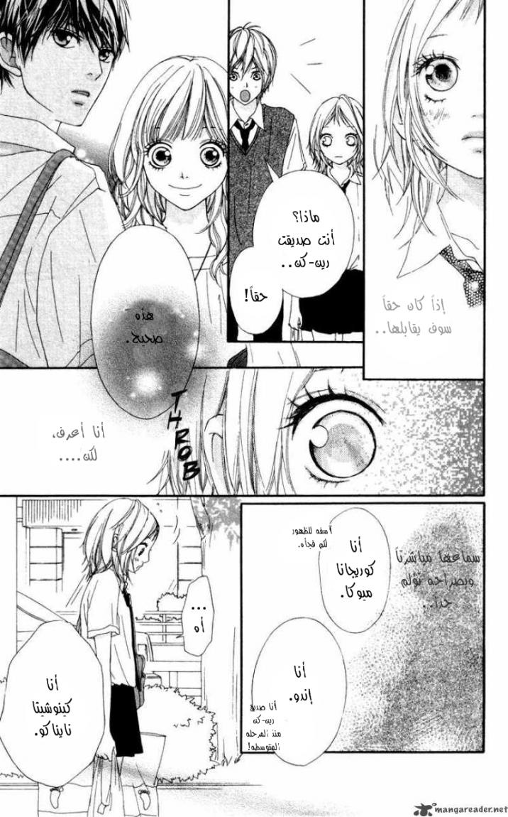 Strobe Edge: Chapter 6 - Page 30