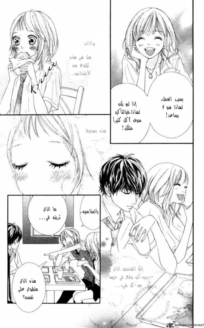 Strobe Edge: Chapter 6 - Page 34