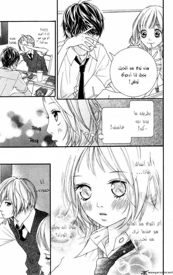 Strobe Edge: Chapter 6 - Page 36