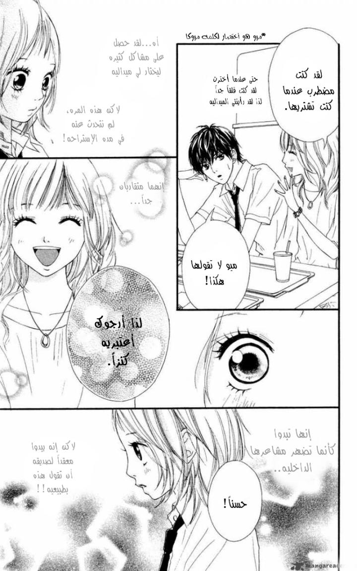 Strobe Edge: Chapter 6 - Page 38