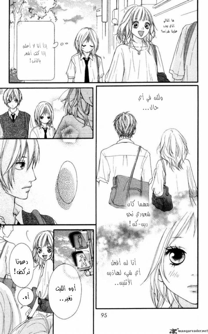 Strobe Edge: Chapter 6 - Page 40