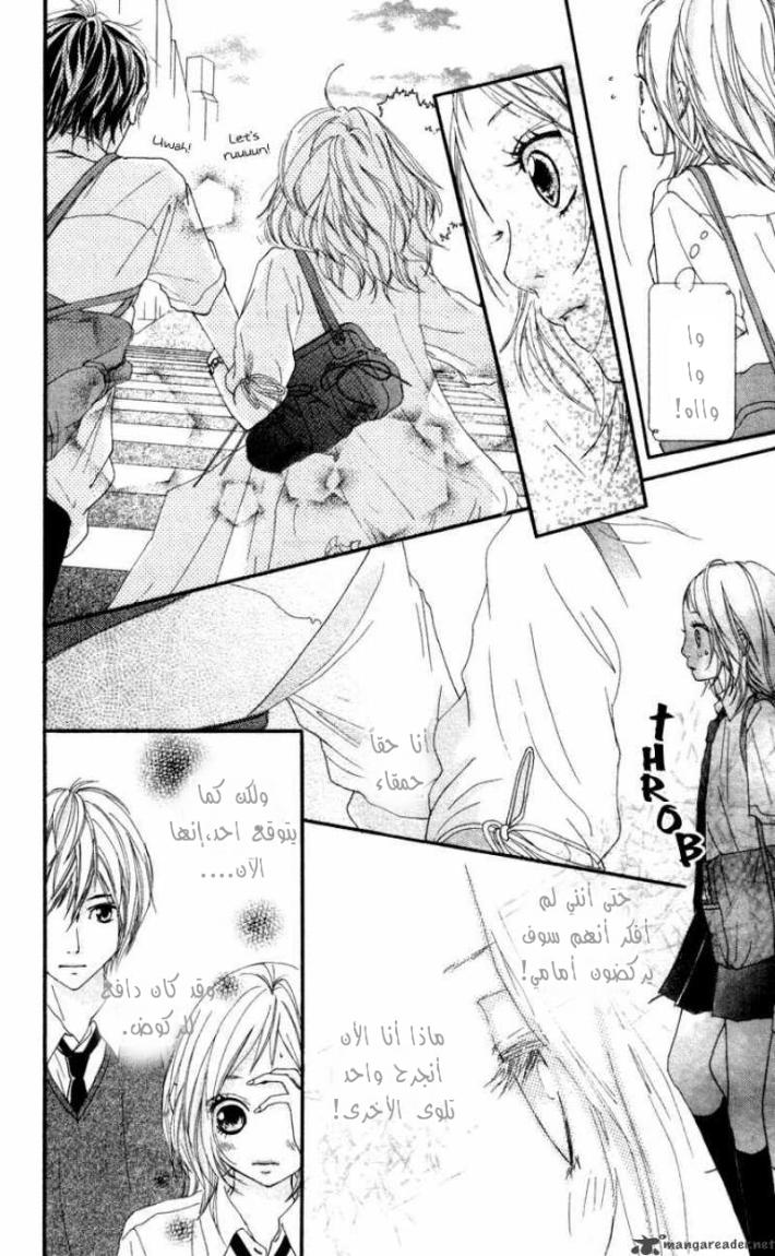 Strobe Edge: Chapter 6 - Page 41