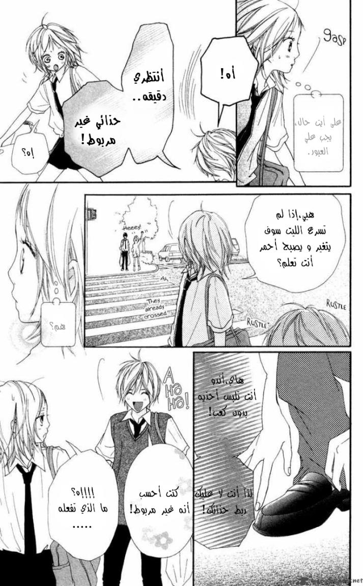 Strobe Edge: Chapter 6 - Page 42