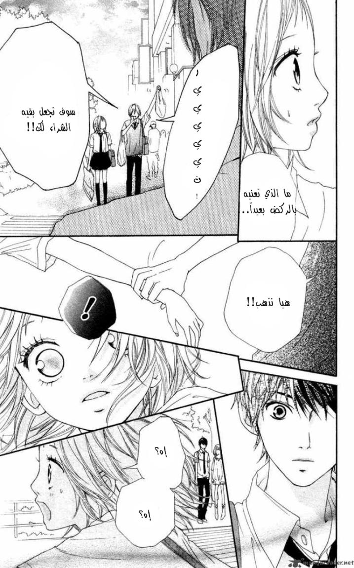 Strobe Edge: Chapter 6 - Page 44