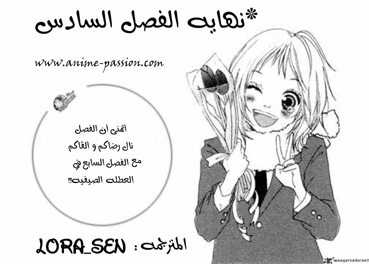 Strobe Edge: Chapter 6 - Page 46