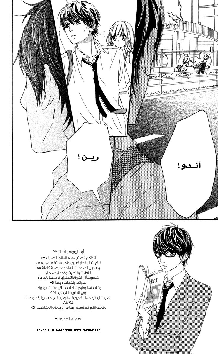 Strobe Edge: Chapter 7 - Page 2