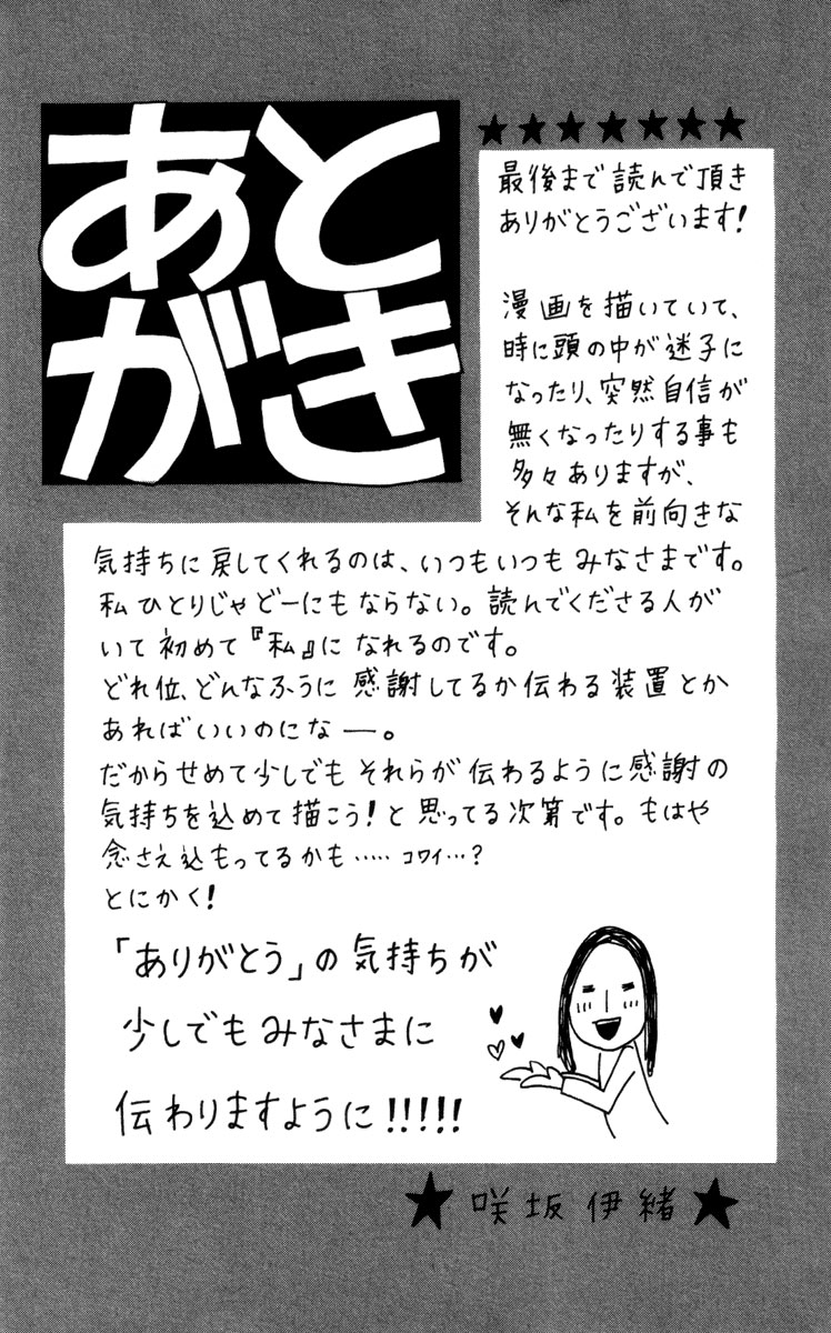 Strobe Edge: Chapter 7 - Page 96