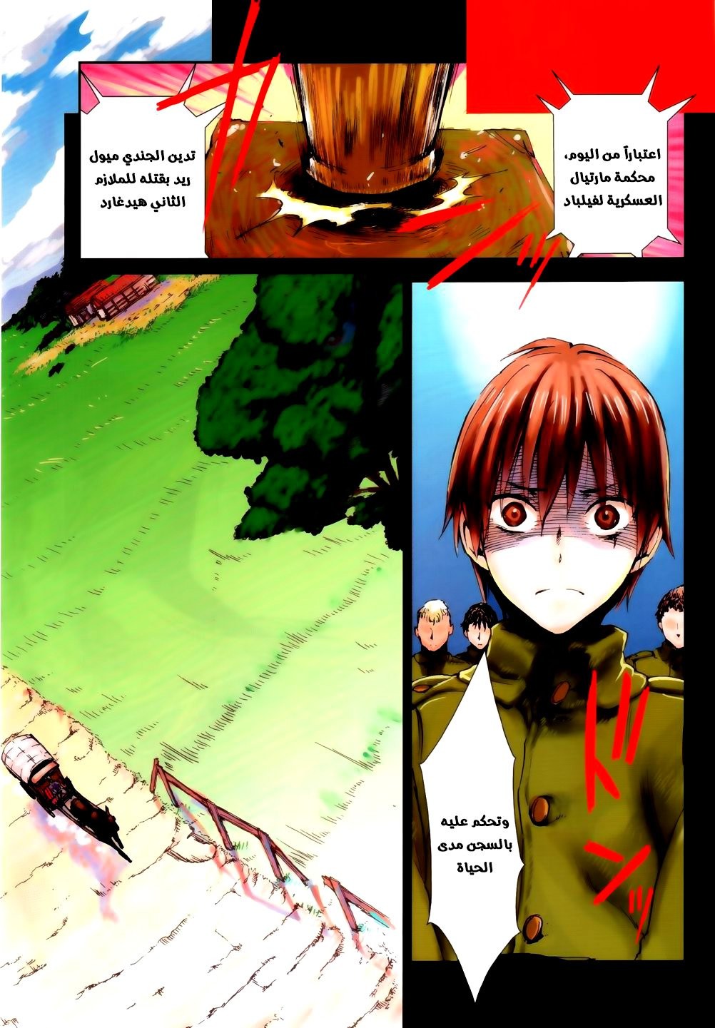 Sugar Dark: Umerareta Yami to Shoujo: Chapter 1 - Page 4